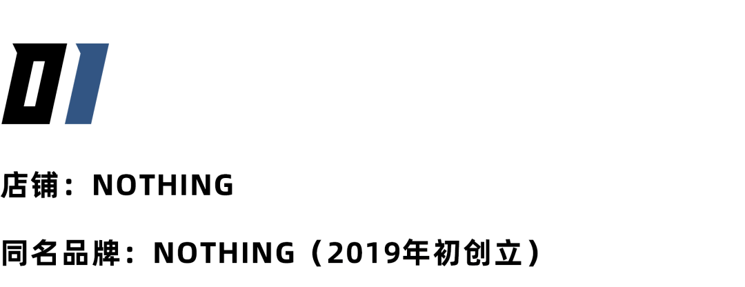 品牌|买手店与品牌的关系，就像一面镜子。