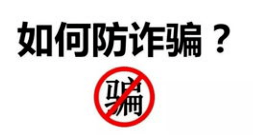 警方也盘点了两种推荐股票类的欺诈手段,一起了解一下.