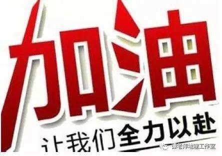 选择题|【方法技巧】高考地理各种题型解题突破