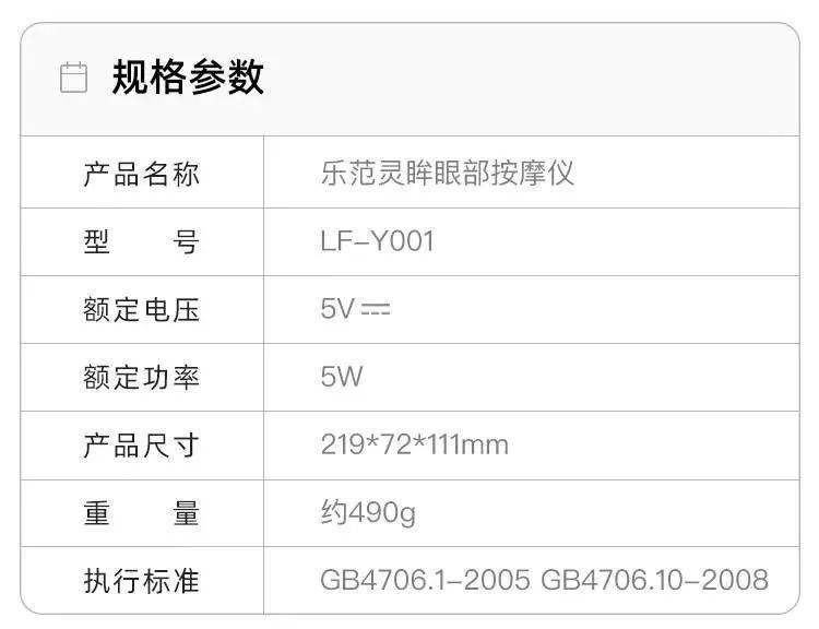 穴位|能做“眼保健操”的护眼仪～按摩穴位、热敷、舒压样样到位！