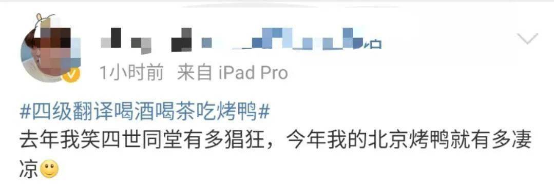 考试|四六级考试刚结束就冲上热搜！这道题把人“烤”“醉”了......