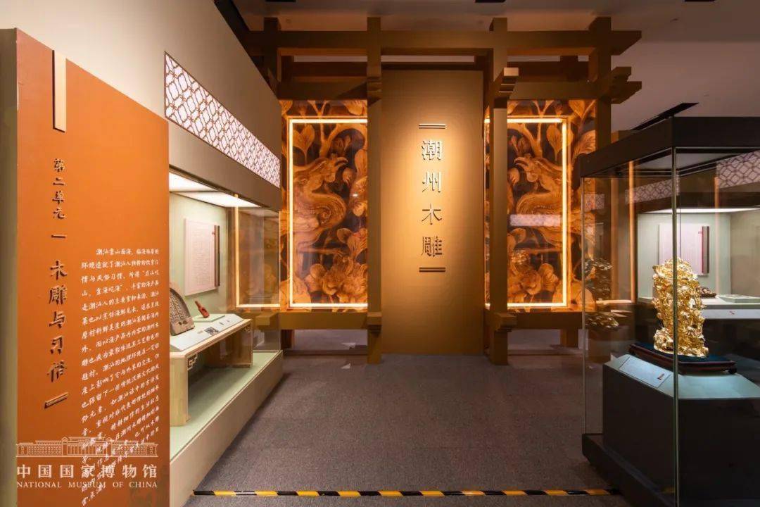 正在国家博物馆展出的"雕绘乾坤——潮州木雕展"(温馨提示:该展览即将