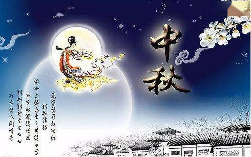 关于中秋节的好词,好句,好段,好篇 手抄报!