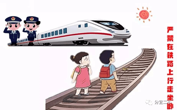 安全教育内容大全铁路 7f5d9d8454ca46fc9cb8cbbfc9424e52.png