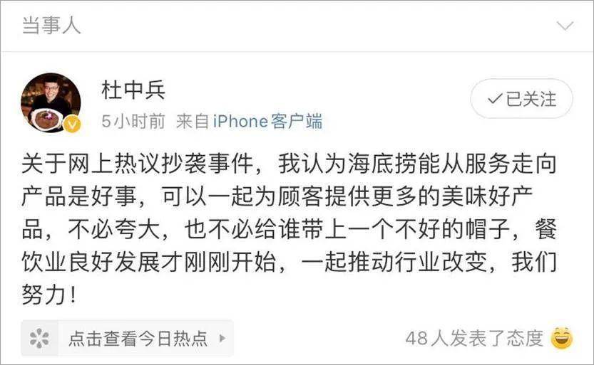 海底捞和巴奴人均消费_海底捞人均消费