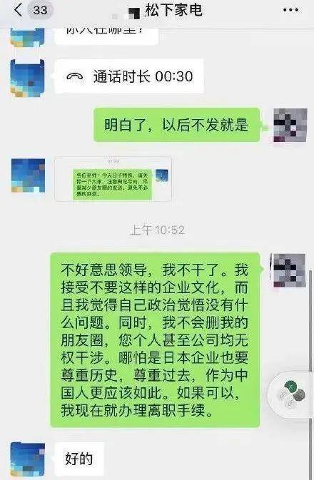 中方|日企员工发“勿忘国耻”被警告：中方管理人员不必强行“加戏”