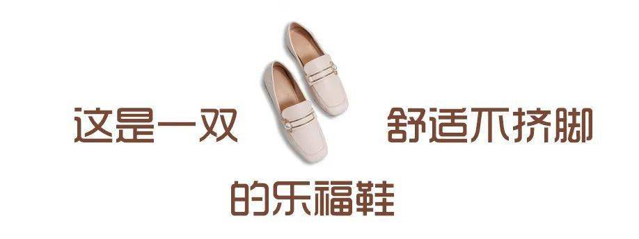 上流社会|女明星轻松入秋,必备乐福鞋,穿上一秒变“上流社会”!