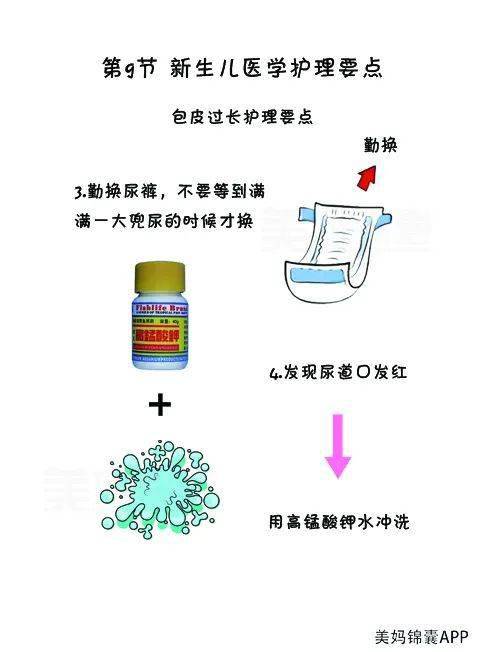 宝宝|男婴包皮过长的特殊护理？