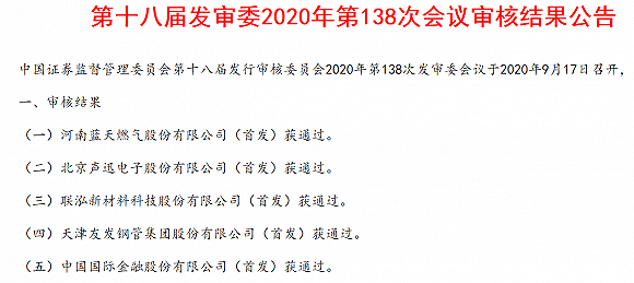 生物|又一家疫苗企业，辽宁成大分拆子公司下周上会