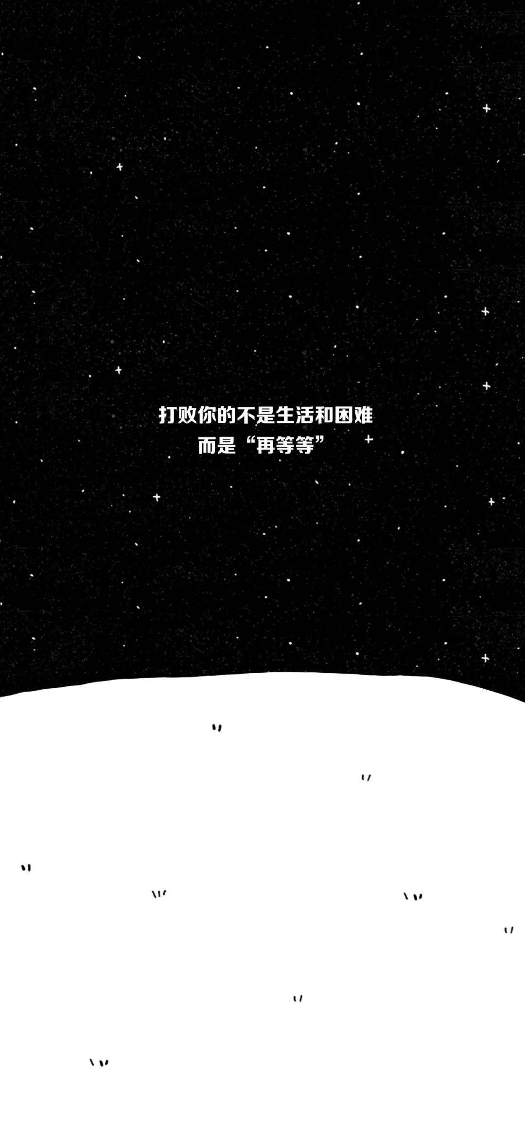 黑色锁屏壁纸个性文字壁纸大全