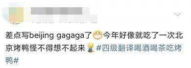 考试|四六级考试刚结束就冲上热搜！这道题把人“烤”“醉”了......