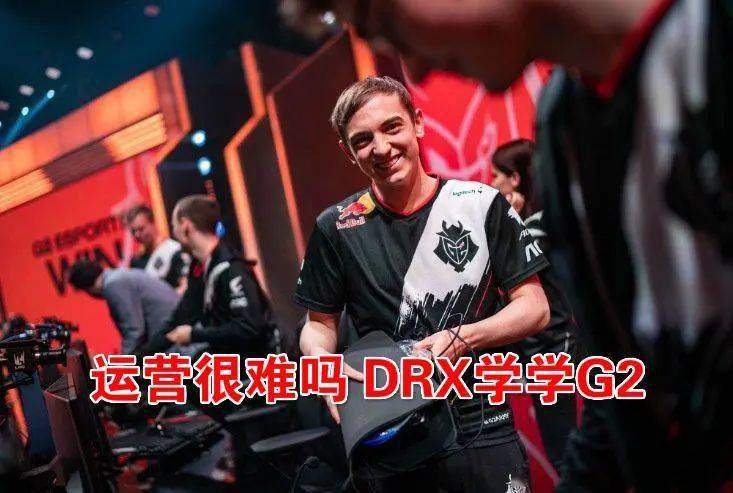 内讧|还未开赛LCK就内讧？GEN发文打脸DRX：我要吃遍上海美食