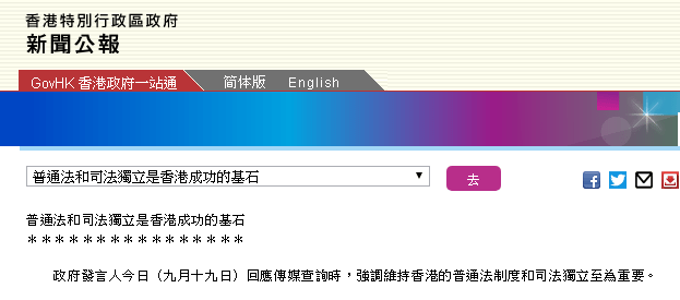 国安法|香港终审法院一非常任法官辞职，香港特区政府：该法官未提及辞任原因