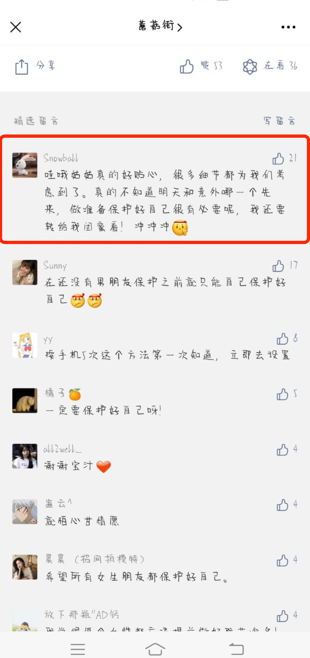 大牌|“我月薪2k逛奢侈品店,被柜姐赶了出来。”