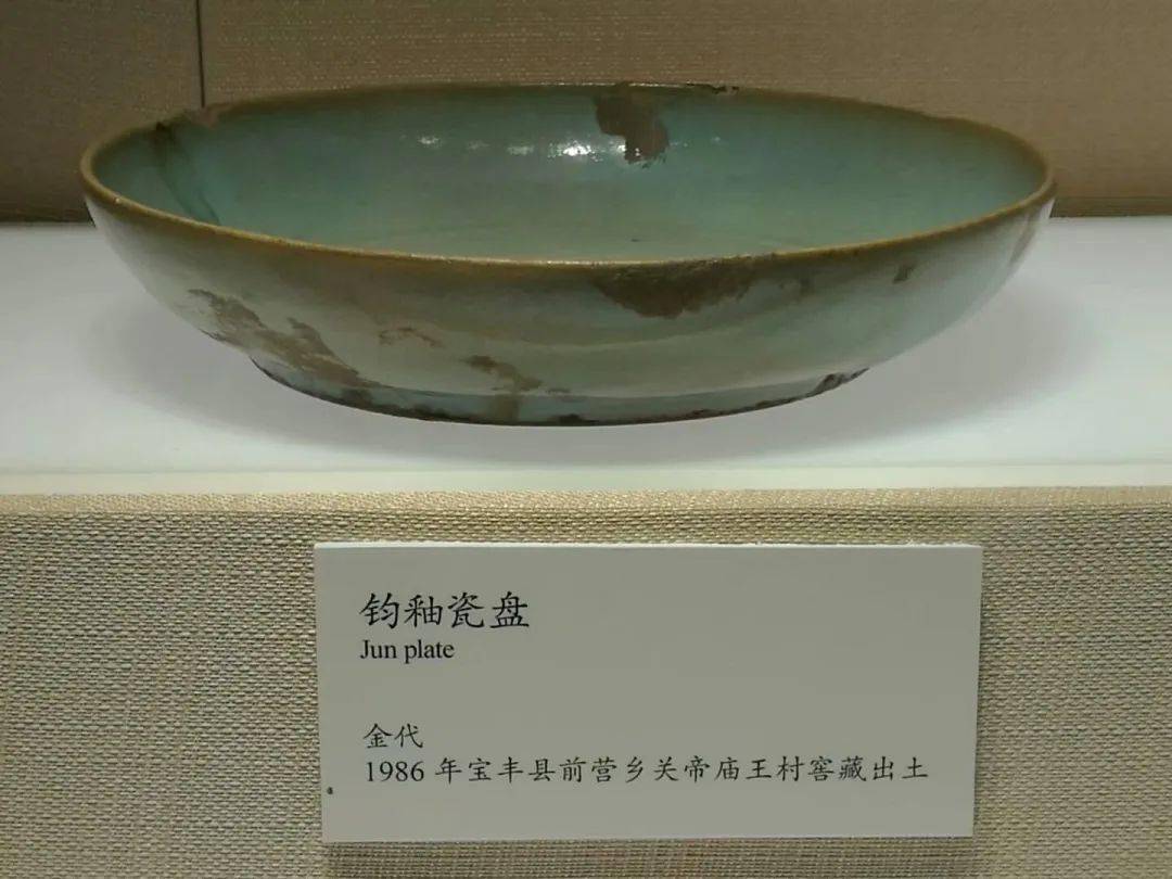 宝丰清凉寺出土的汝瓷之外的其它品种瓷器