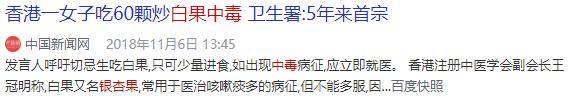 白果|曾有孩子因此丧命扩散！别碰路边这种果子！多地有人中招