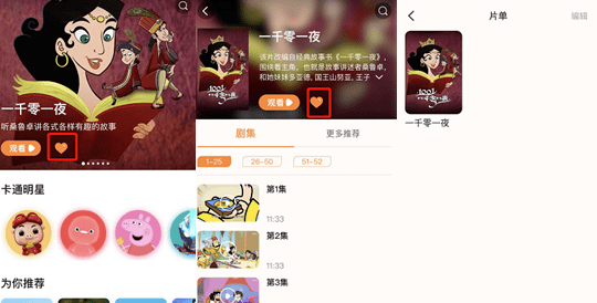 测评盘点|【独家】BesTV+深度评测，如何抢滩5G电视融媒体建设新浪潮