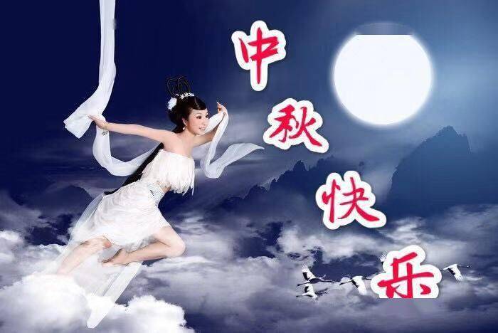 6张最新嫦娥玉兔中秋节祝福图片素材 中秋快乐问候祝福美女图片精选