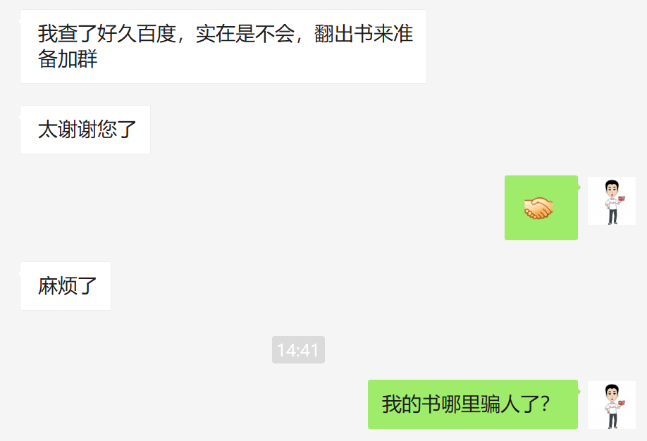 1.对不起!我不该言而无信