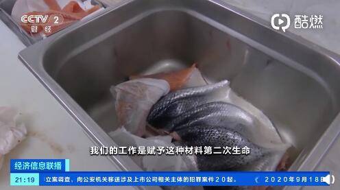 皮革|三文鱼也能做包？法国奢侈品用三文鱼皮制作配饰