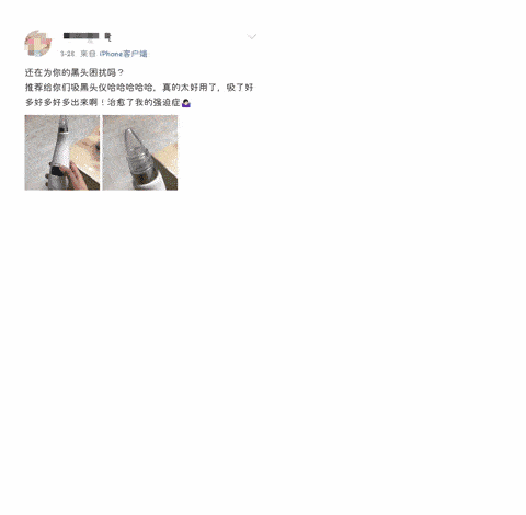 鼻子|米粒大的黑头，瞬间吸出，整个鼻子新生了！