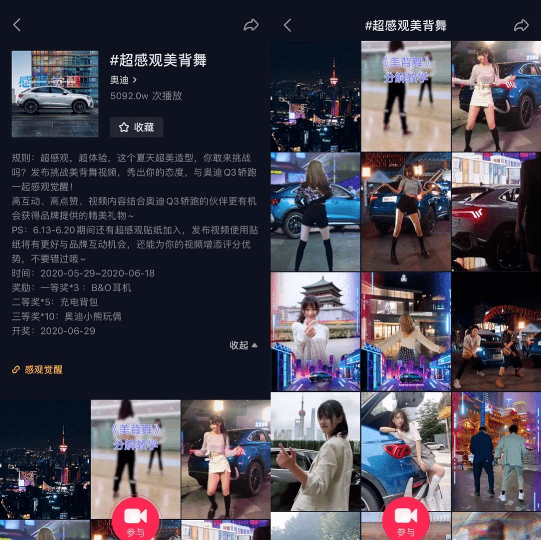 企业号|7万粉丝获10亿级曝光!抖音企业号怎么“玩”?