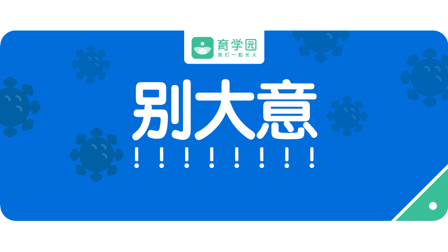 病毒|别当感冒治!秋冬最猖狂病毒又流行了!孩子发烧、咳嗽