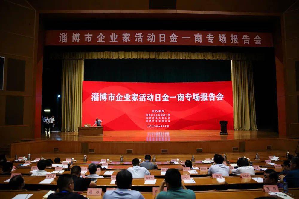 金一南谈中美游戏PPT图片