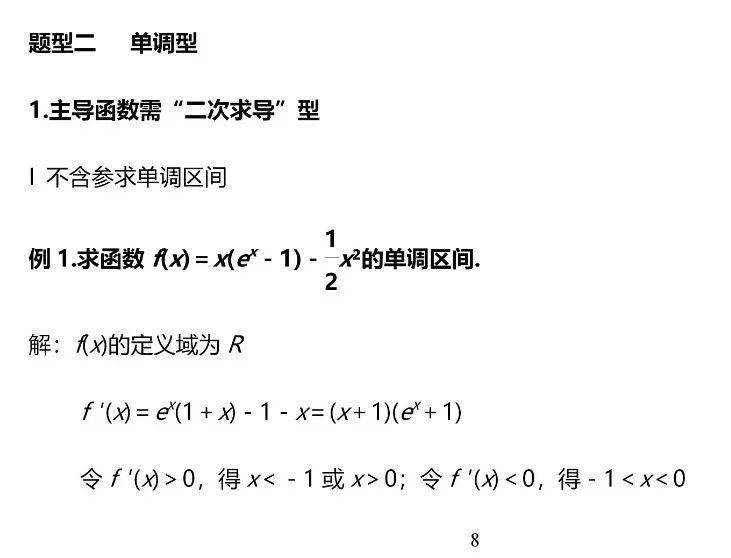 题型|高考数学压轴题的6大模型/23种考法, 帮你冲刺130＋!