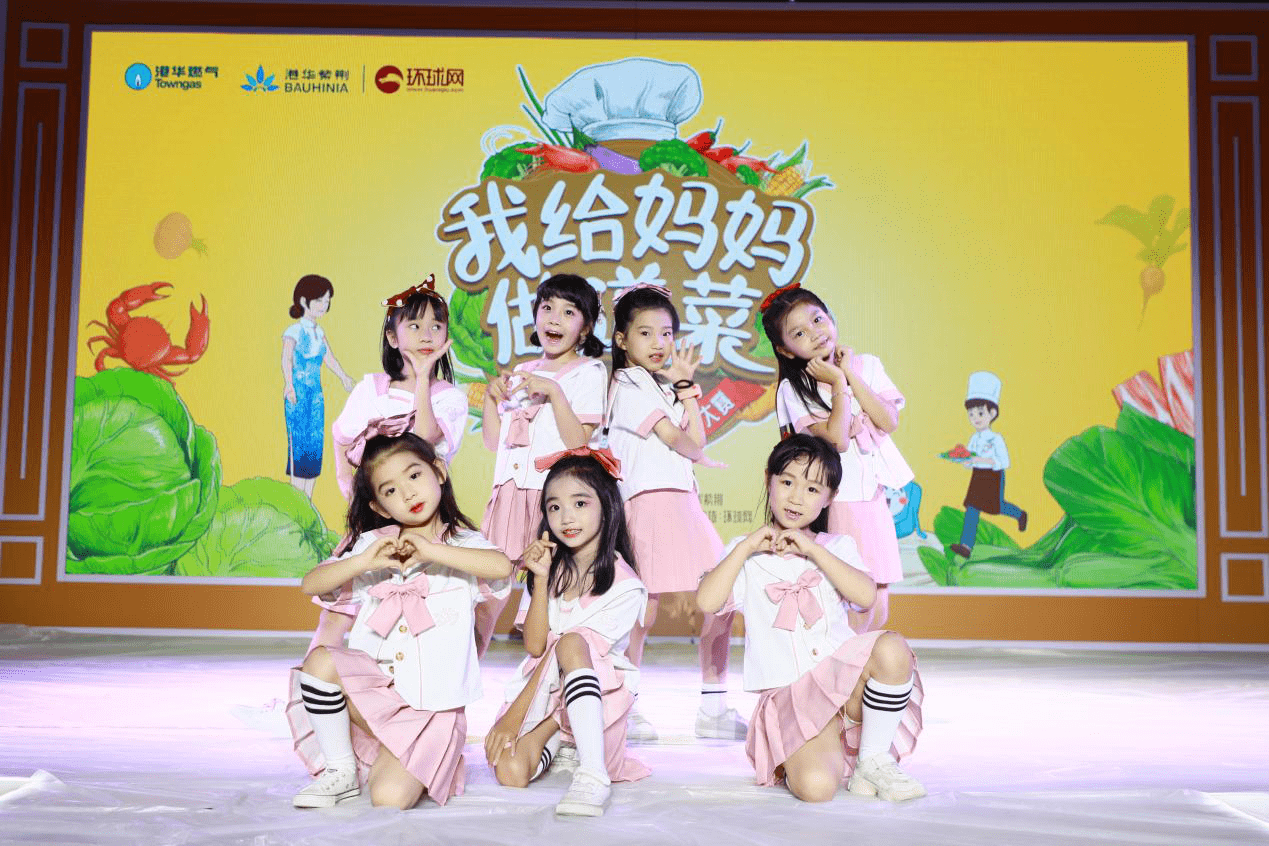 舞团|大咖主持、少儿舞团现身港华紫荆《我给妈妈做道菜》总决赛舞台！