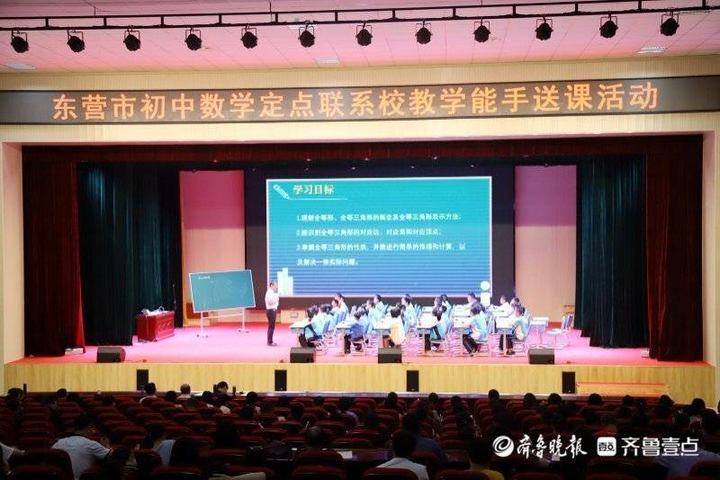 活动|东营市初中数学定点联系校系列活动在东营区黄河中学举行