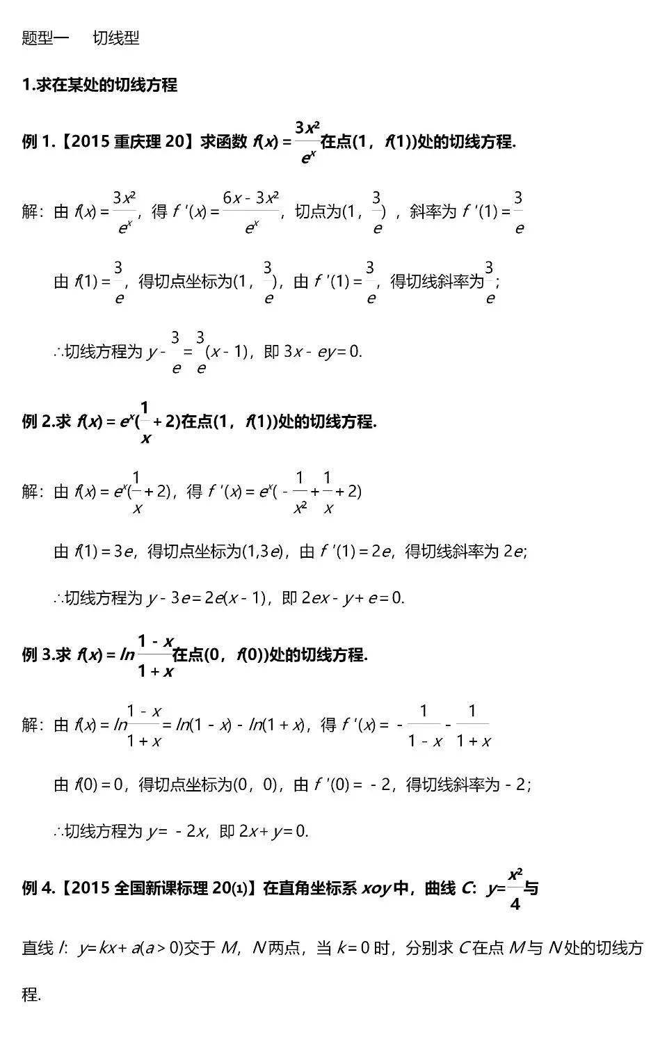 题型|高考数学压轴题的6大模型/23种考法, 帮你冲刺130＋!