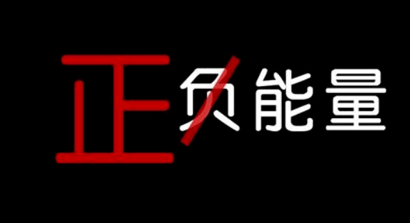 ‘雷火电竞平台入口’
“融媒体中心”革新一定要拿下六个负能量(图2)
