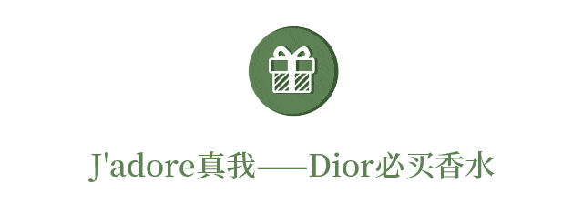 Dior|早知道有这个，我的香水就不会用到变质了！