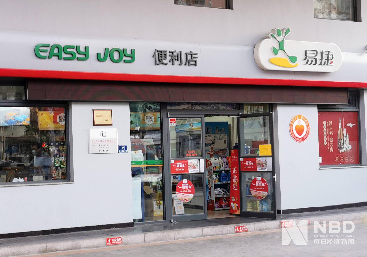 合作方|中石化试水卖车！对合作方要求严格， 已有三家自主车企签约