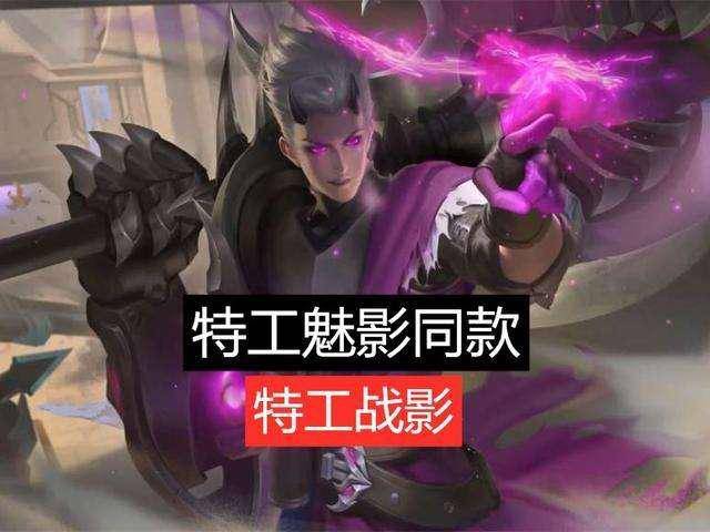 王者荣耀:狂铁新皮肤,"特工战影"帅到爆炸,而其如何出售?