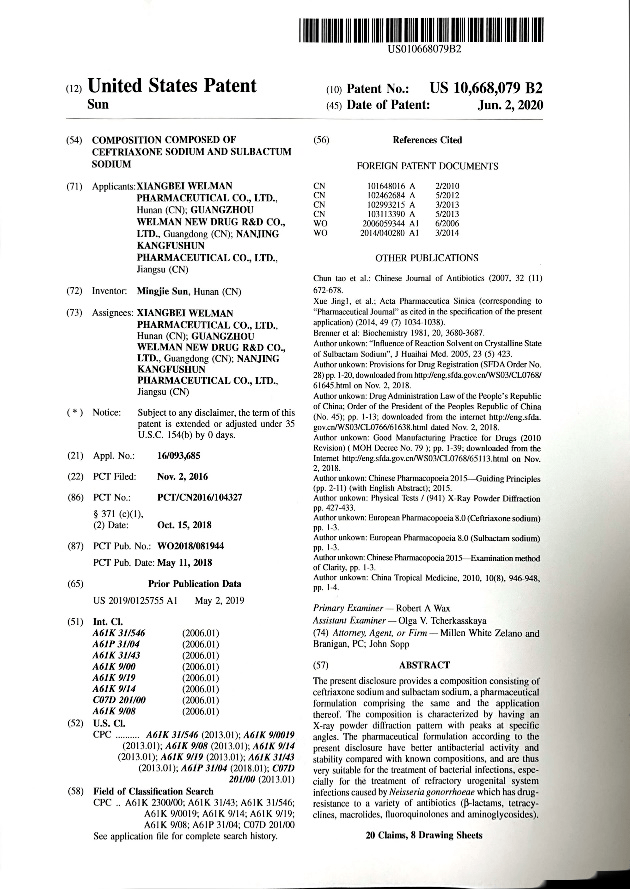 湘北威尔曼原研创新药头孢曲松钠舒巴坦钠获美国发明专利