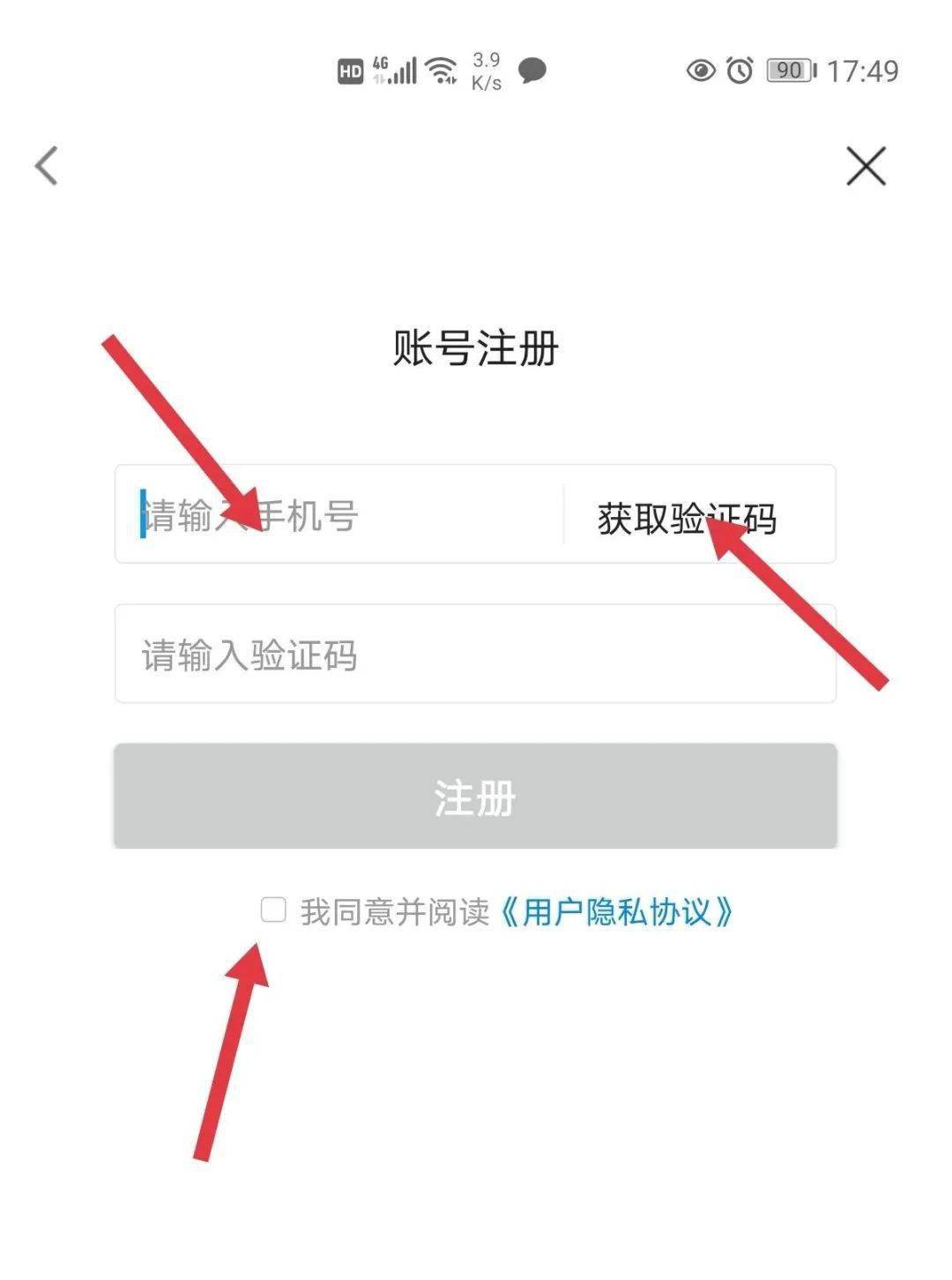 手机号app注册查询不到怎么办