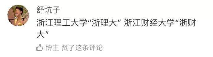 偏见|盘点那些年被校名耽误的好学校！你是否也有过偏见？