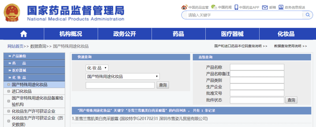 黑眼圈|实名推荐这款国货眼霜,99元去掉20年的熊猫眼,还不长脂肪粒!