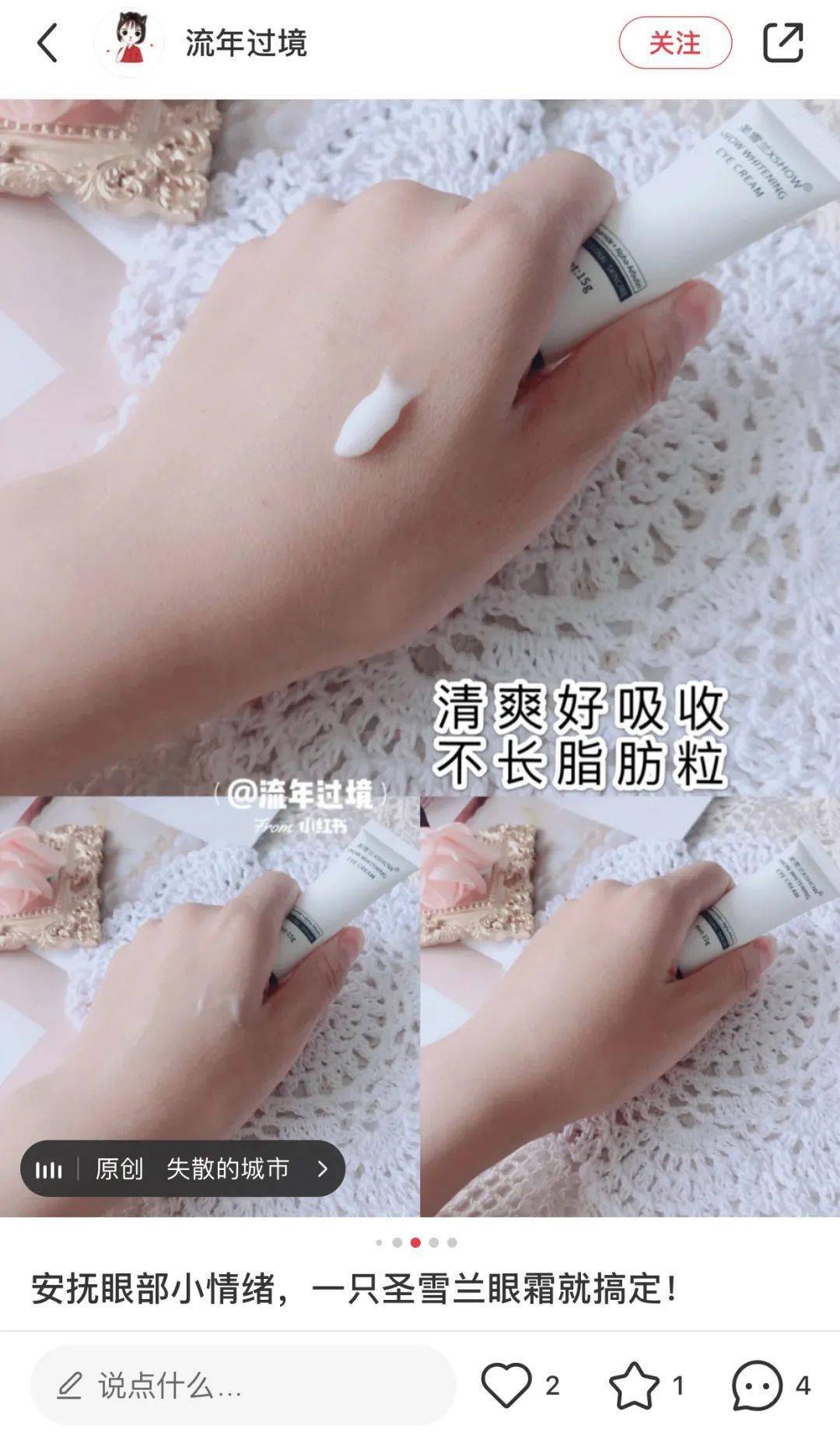 黑眼圈|实名推荐这款国货眼霜,99元去掉20年的熊猫眼,还不长脂肪粒!