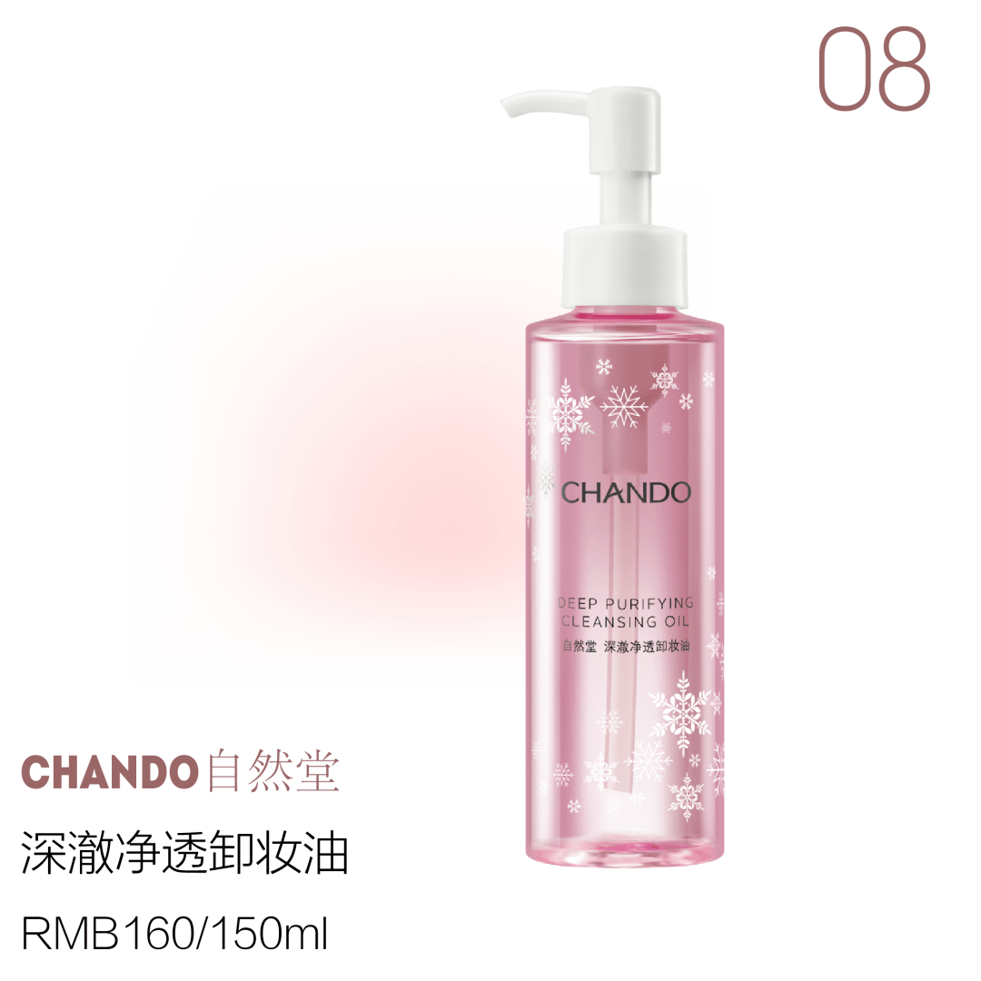 肌肤|高清镜头=明星卸妆水？不存在的！