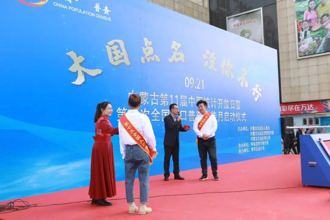 第七次人口普查线上线下宣传_第七次人口普查宣传图(3)