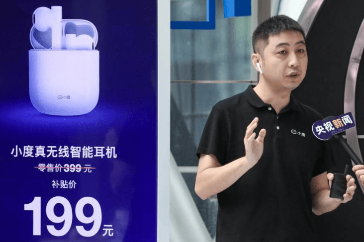 新品|小度“破圈”新品开卖即售罄，小度将延长199元尝新价