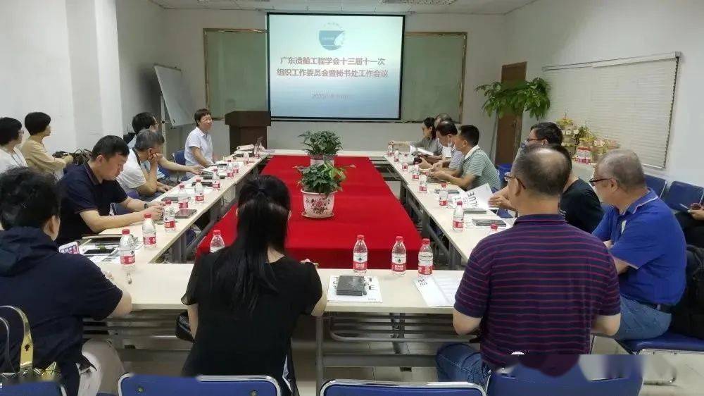 学会十三届十一次组织工作委员会暨2020岭南科学论坛组织策划工作会议