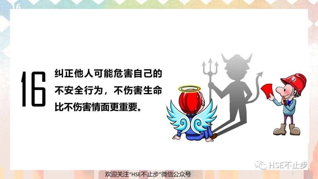 也是团队的事,不仅自己要注意安全,还要保护团队其他成员不受伤害