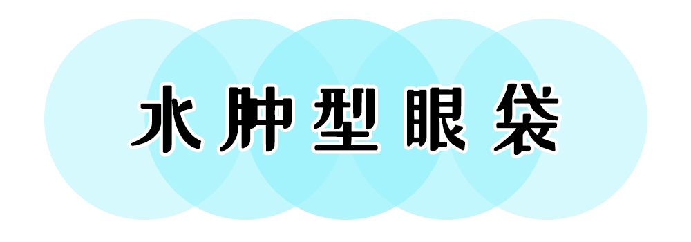 黑眼圈|我已经说了800次了：眼霜不是智商税，都给我买！