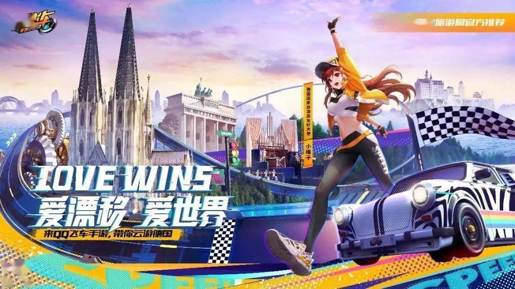 贵州省文旅厅联手《qq飞车》"加速向黔",助力贵州文旅建设!