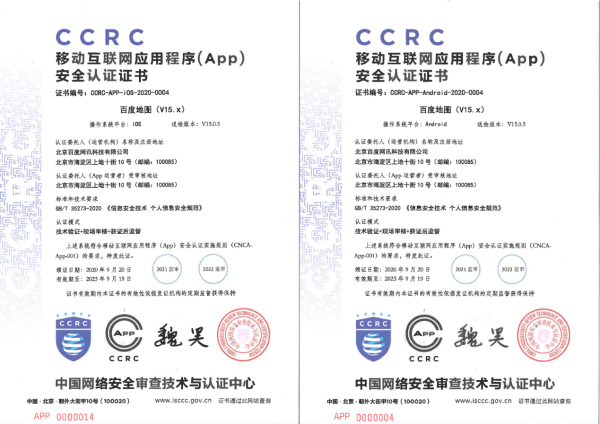 国际网络安全证书 0eec3905161f45e0beadbb711f2ac354.png