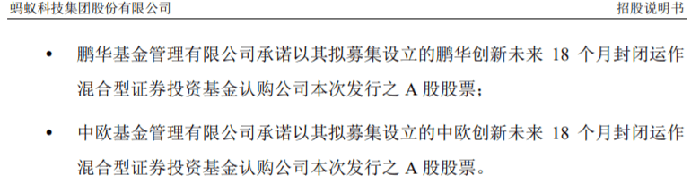 集团|5只可战略配售蚂蚁集团的基金来了：单只限额120亿元，最多可配10%的蚂蚁集团股票